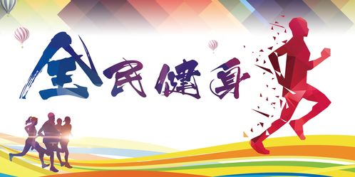 广西启动2021年自治区级全民健身和全民健康深度融合示范项目